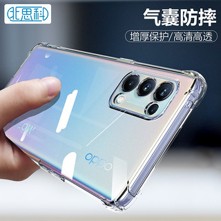 Best Coac 北师科 OPPO Reno5Pro手机壳 气囊防摔保护套 网红全包四角加厚减震透明壳简约时尚款BC-ip9 透白