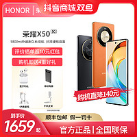 HONOR 荣耀 x50 5G手机 骁龙芯片 1.5K超清护眼曲屏 5800mAh大电池