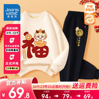 真维斯女童套装秋冬装2024新年衣服中大童龙年童装儿童拜年服 【加绒拜年服1套】杏黑15 120