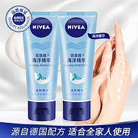 NIVEA 妮维雅 护手霜海洋精华50ml滋润保湿补水润手凝露修护防干裂女男士