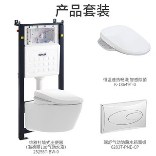 科勒（KOHLER）智能壁挂式马桶挂墙坐便器隐藏水箱嵌入墙排直冲马桶25446+18649