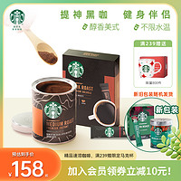 STARBUCKS 星巴克 咖啡直播经典法国精品冷萃冲调香味速溶美式浓郁健身