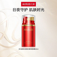 MARUBI 丸美 多元眼部日夜精华素双管眼霜 20ml