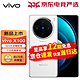 vivo X100 蓝晶×天玑9300  蔡司超级长焦 120W双芯闪充 5G新品拍照手机 白月光 12GB+256GB