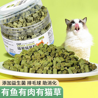 憨憨乐园 猫草粒三文鱼猫咪零食猫草片颗粒冻干懒人即食饼干猫薄荷130g