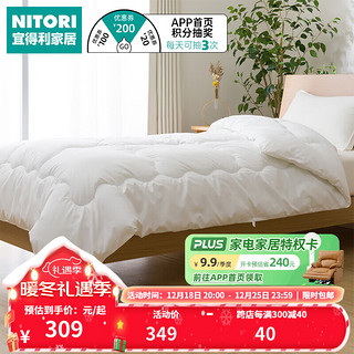 NITORI宜得利家居 卧室床上用品 子母被 抗菌款 白色 特大双人