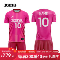 JOMA排球服球衣成人儿童透气速干运动套装比赛训练队服气排球服装 梅红 XL