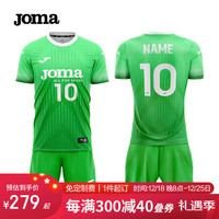 JOMA排球服球衣成人儿童透气速干运动套装比赛训练队服气排球服装 青竹绿 L