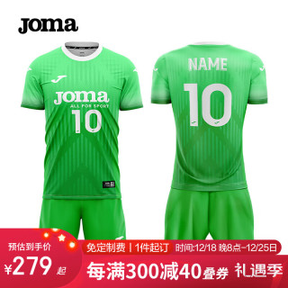                                                                                 JOMA排球服球衣成人儿童透气速干运动套装比赛训练队服气排球服装 青竹绿 L