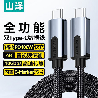 SAMZHE 山泽 USB-C3.1 Type-C延长线公对公硬盘数据连接线PD充电 手机笔记本4K连接线switch接显示器 1.5米 UGU-15