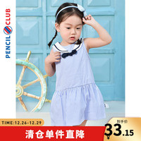 Pencil Mini 迷你铅笔 PENCILCLUB MINI）铅笔俱乐部童装小童无袖连衣裙洋气海军风夏季2023女童条纹裙子 粉红 90