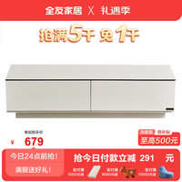 全友（QUANU）电视柜现代简约小户型组合茶几电视柜可拆分玻璃台面茶电 1.2米电视柜