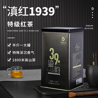 凤牌 39鎏韵 滇红工夫红茶 250g 礼盒装