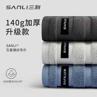 三利三利纯棉毛巾洗脸家用男士全棉面巾吸水新疆棉五星酒店洗澡 浅灰+蓝色(140g A类亲肤)