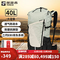 探路者 户外旅行徒步防水透气双肩包 40L