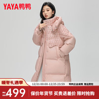 鸭鸭羽绒服鸭鸭（YAYA）羽绒服女长款过膝连帽防风时尚休闲百搭保暖外套女HS 樱花粉色 160/84A(M)