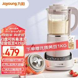 Joyoung 九阳 L18-P660 破壁机豆浆机 1.75L 赠1公斤黄豆