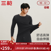 三枪保暖内衣桑蚕丝男女秋衣秋裤丝绒棉圆领抗菌加厚加绒高弹套装 炭黑（男） XL