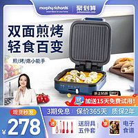 摩飞 电饼铛家用早餐机双面加热全自动烙饼锅加深加大迷小型煎饼机