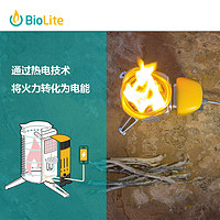 BioLite CampStove 2+户外露营无烟炉火力发电可充电烧烤柴火炉子