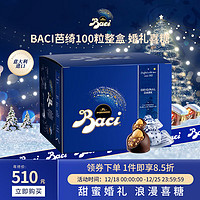 Baci 芭喜 芭绮（Baci）榛仁经典黑巧克力100粒婚礼装 意大利进口婚庆喜糖伴手礼结婚礼