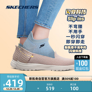 SKECHERS 斯凯奇 Slipins闪穿低帮鞋女鞋浅口 136542裸粉 39