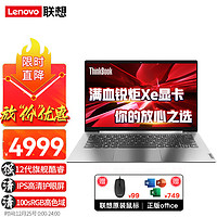 联想（Lenovo）ThinkPad联想ThinkBook14英寸 12代高性能处理器高色域商用办公轻薄网课游戏娱乐 酷睿12代 24G 1TB固态升级 锐炬显卡 高色域 Win11