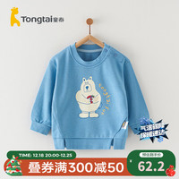 童泰（TONGTAI）宝宝卫衣春秋季婴儿衣服儿童休闲外穿长袖上衣男童女童秋装 蓝色 80cm
