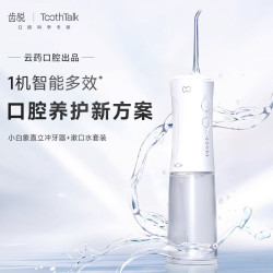 ToothTalk 齿说冲牙器直立家用水牙线便携式深度洗牙器男女生