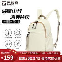 探路者探路者背包大容量户外运动徒步通风透气耐磨旅行通勤双肩包10L 米色 10L