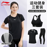 LI-NING 李宁 瑜伽服套装女秋冬仙气高级感专业普拉提塑形提臀运动套装