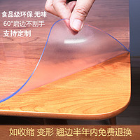 玻璃人 桌面垫桌布防水防油免洗防烫pvc餐桌垫水晶板透明磨砂2.0mm130*70