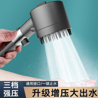 抖音超值购：品戈 三档增压花洒一键止水淋浴莲蓬头