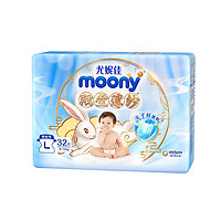 京东百亿补贴：moony 婴儿纸尿裤 L32片