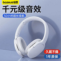 BASEUS 倍思 D02pro头戴式蓝牙耳机无线游戏高音质降噪适用于苹果电脑手机