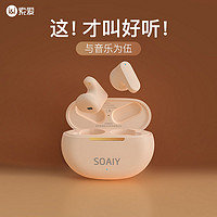 SOAIY 索爱 SL6高音质蓝牙耳机无线游戏电竞苹果华为小米vivo/OPPO通用