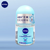 NIVEA 妮维雅 男女止汗走珠干爽香体抑汗清新温和多包装随机发