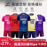                                                                                 JOMA排球服球衣成人儿童透气速干运动套装比赛训练队服气排球服装 团购//女款 请联系客服 4XL