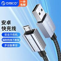 ORICO 奥睿科 安卓数据线MicroUSB充电线2A充电器快充电源线适用华为/小米vivo手机 编织款1米