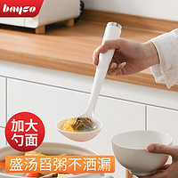 bayco 拜格 汤勺家用可悬挂耐高温防烫长柄舀粥盛汤分餐勺子 纯白款大汤勺