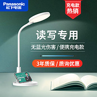 抖音超值购：Panasonic 松下 护眼台灯学生书桌学习宿舍卧室床头灯充电插电两用致梦0345