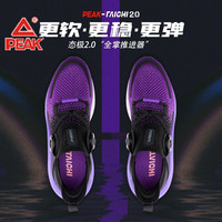 PEAK 匹克 特价匹克态极2.0运动鞋款天泽X男鞋休闲透气跑步鞋男态极女鞋