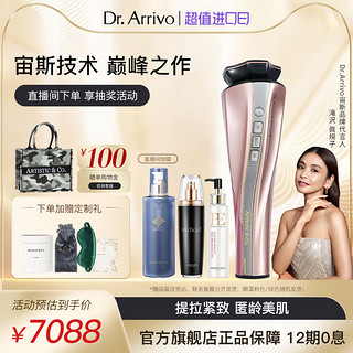 dr.arrivo 艾俪葆 The Zeus ll 美颜仪 玫瑰粉