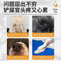 皇族宠物 深海鱼油猫用狗用三文鱼油猫咪专用狗卵磷脂防掉毛鱼肝油