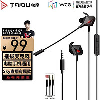 TAIDU 钛度 THS108A1 挂耳式入耳式有线耳机 黑色 3.5mm