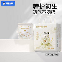 BoBDoG 巴布豆 雪域极光 拉拉裤XXL码20片