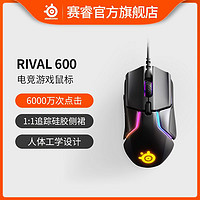 Steelseries 赛睿 Rival 600 有线鼠标 12000DPI RGB 黑色