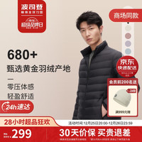 BOSIDENG 波司登 2023冬季羽绒服男轻薄立领时尚百搭经典宽松休闲外套B30131005
