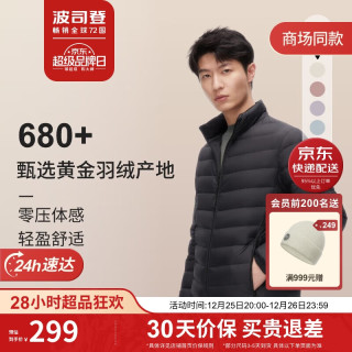 BOSIDENG 波司登 2023冬季羽绒服男轻薄立领时尚百搭经典宽松休闲外套B30131005