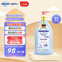 sanosan 哈罗闪 婴儿柔护润肤乳 500ml